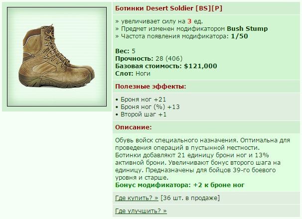 ��� ������� 15.05.17 21:40 patience ������� ����������� ������� Desert Soldier [P][BS]!
