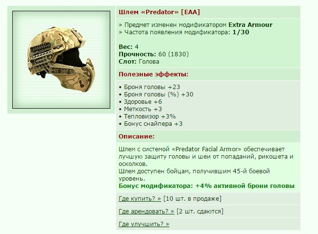 ���� �Predator� [EAA] [29/50]