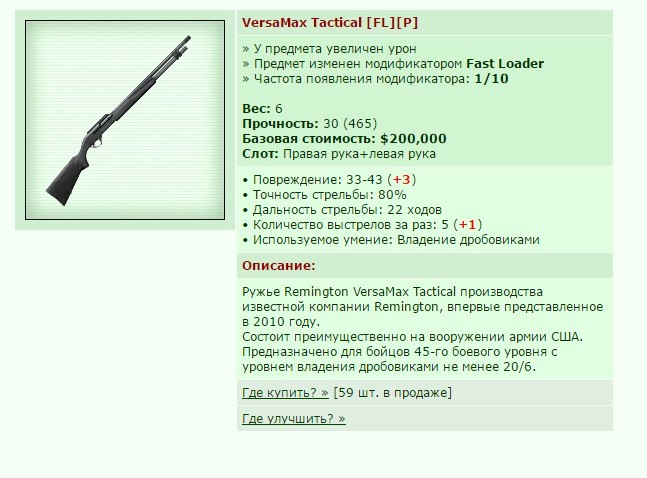 VersaMax Tactical [P][FL] [29/29]