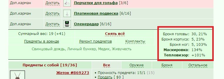 ���������� #2197631