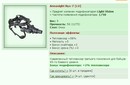 Armasight Nyx-7 [LV] [10/40]