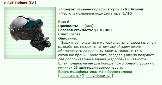ACE Helmet [EA] [7/21]