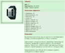 Gwatch
