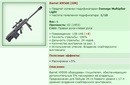 Barret XM500