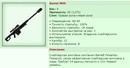 Barret M99