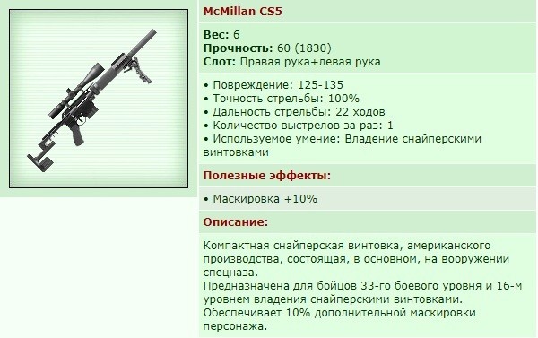 McMillan CS5