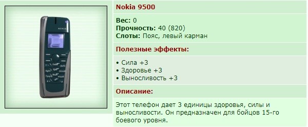 Nokia 9500
