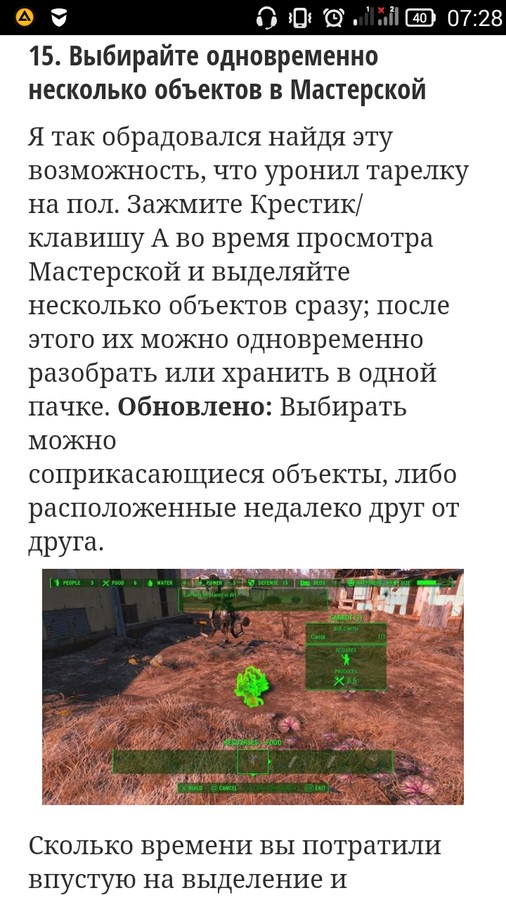 Fallout 4