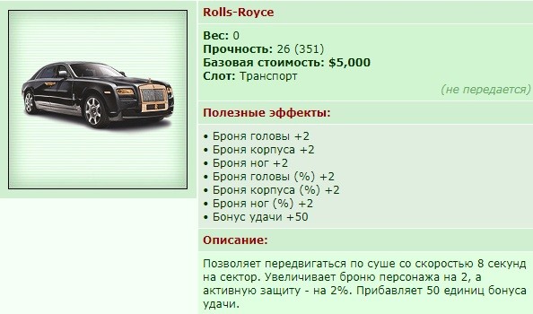 Rolls-Royce