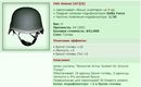  ��� ������� 01.08.17 19:03 patience ������� ����������� PAS Helmet [B][DF]!