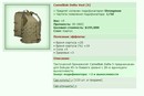 CamelBak Delta Vest [S] [14/21]