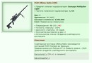 PGM Ultima Ratio [DM] [20/24]