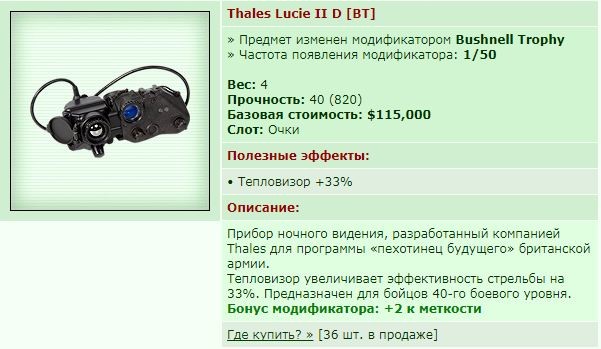 ��� ������� 14.08.17 21:22  patience ������� ����������� Thales Lucie II D [BT]!