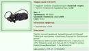 ��� ������� 14.08.17 21:22  patience ������� ����������� Thales Lucie II D [BT]!