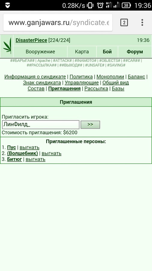 Invite