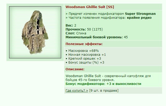 Woodsman Ghillie Suit [SS] [1/35]