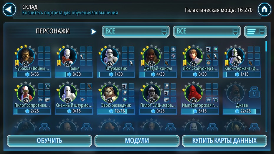 SWGOH