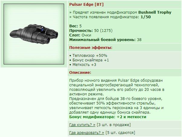 ��� ������� 19.09.17 19:59 patience ������� ����������� Pulsar Edge [BT]!