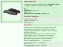��� ������� 19.09.17 19:59 patience ������� ����������� Pulsar Edge [BT]!