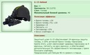 G-15 Helmet