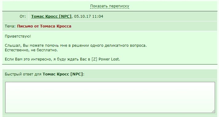 �������� ������ �� ����� ����� [NPC]