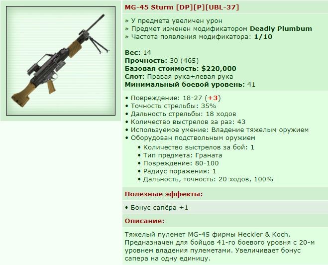 ��� ������� 14.10.17 12:55 patience ������� ����������� MG-45 Sturm [P][UBL-37][DP]!
