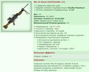 ��� ������� 14.10.17 12:55 patience ������� ����������� MG-45 Sturm [P][UBL-37][DP]!