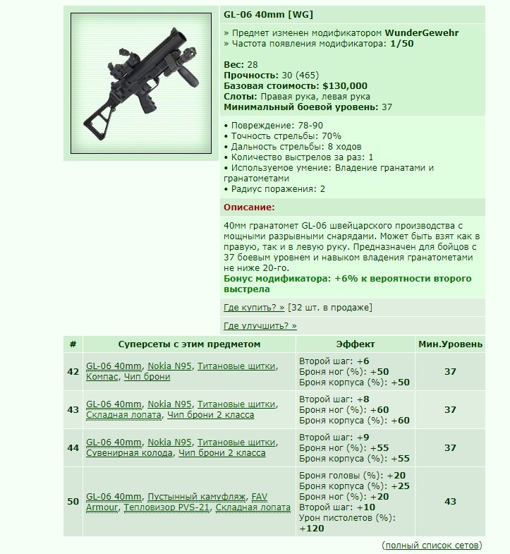 GL-06 40mm [WG] [16/25]