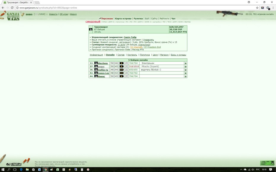 http://www.gwars.io/warlog.php?bid=1338758504