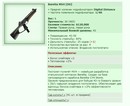 Beretta MX4 [DD] [1/16]