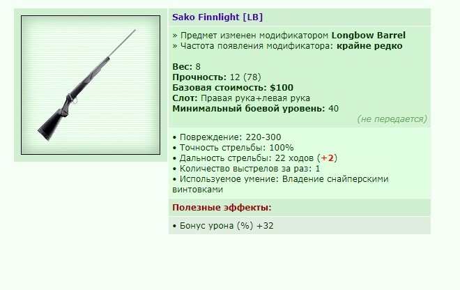 Sako Finnlight [LB] [7/11]