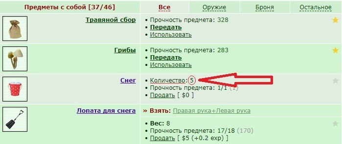 "����������: 5" - ������ ����� 5 ��. ����� � ����.