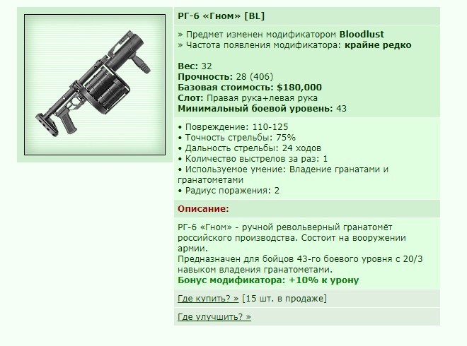 ��-6 ����� [BL] [5/13]