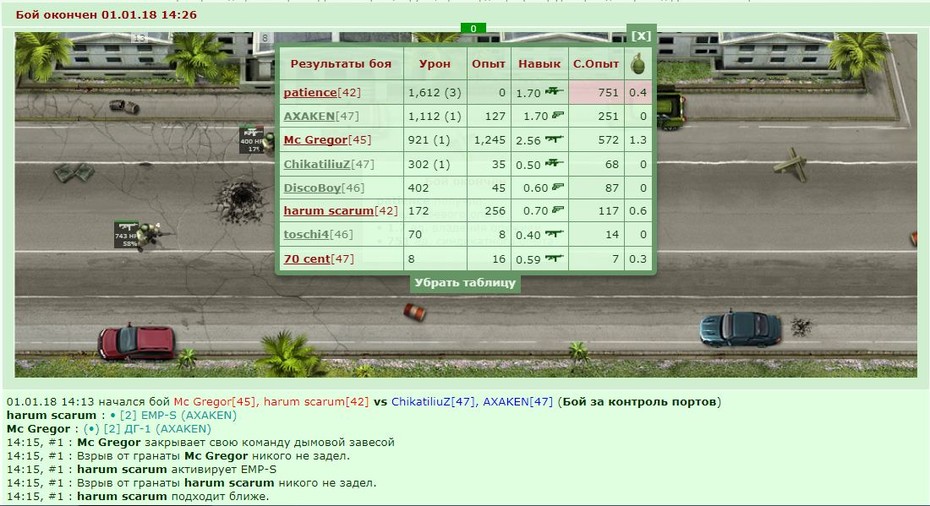 �� ������  http://www.gwars.io/warlog.php?bid=1346640439