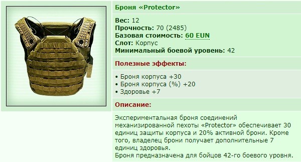 ����� �Protector�