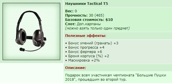 �������� Tactical T5
