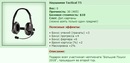 �������� Tactical T5