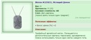 http://www.gwars.io/warlog.php?bid=1351412219
