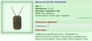 http://www.gwars.io/warlog.php?bid=1352257199