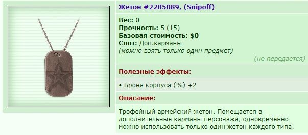 (Snipoff)