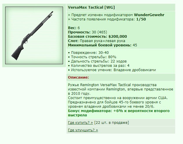 VersaMax Tactical [WG] [11/28]