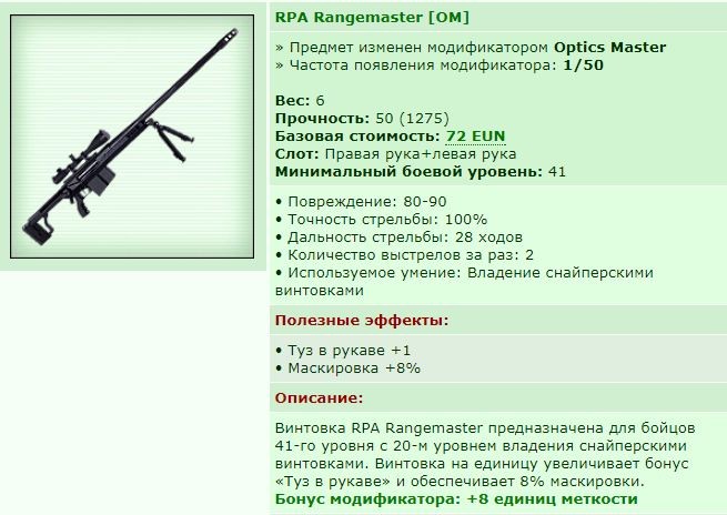 ��� ������� 10.12.17 12:39 patience ������� ����������� RPA Rangemaster [OM]!