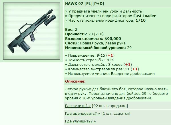 ��� ������� 26.04.18 16:29 patience ������� ����������� HAWK 97 [P+D][FL]!