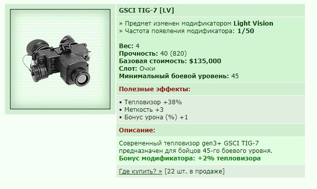 GSCI TIG-7 [LV] [10/24]