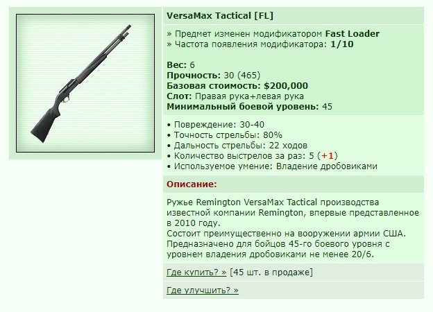 VersaMax Tactical [FL] [11/13]