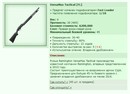 VersaMax Tactical [FL] [11/13]