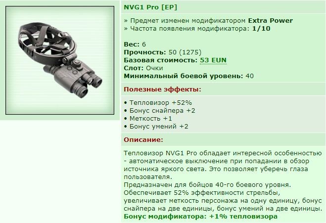 ��� ������� 17.06.18 10:28 patience ������� ����������� NVG1 Pro [EP]!