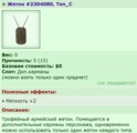 Ten_C