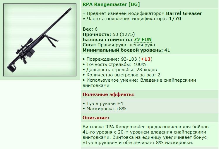 ��� ������� 19.06.18 20:32 patience ������� ����������� RPA Rangemaster [BG]!