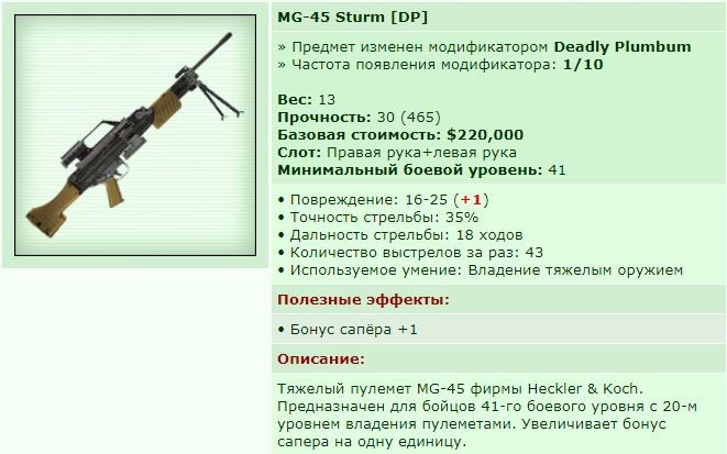 ��� ������� 10.07.18 16:16 patience ������� ����������� MG-45 Sturm [DP]!